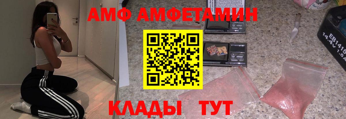 АМФЕТАМИН  blacksprut ONION  Вход с VPN  Лысьва  АМФ 97%  Амфетамин 