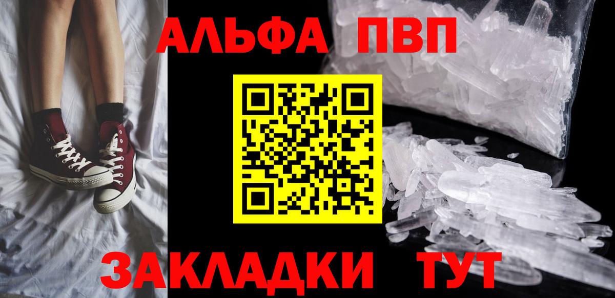 Alpha PVP  Альфа ПВП СК  Вход с VPN  Лысьва  Alpha-PVP кристаллы  А ПВП СК 
