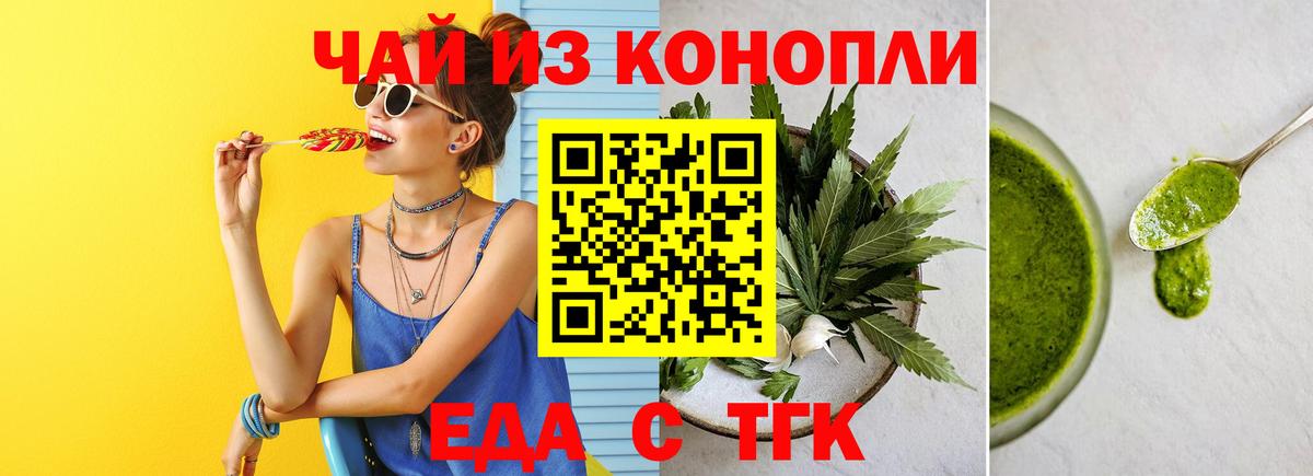 Лысьва  Печенье с ТГК конопля  Вход с VPN 