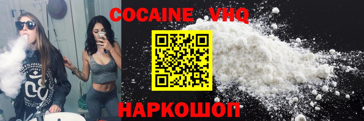 Кокаин Columbia  Cocaine Fish Scale  Лысьва  Вход с VPN 