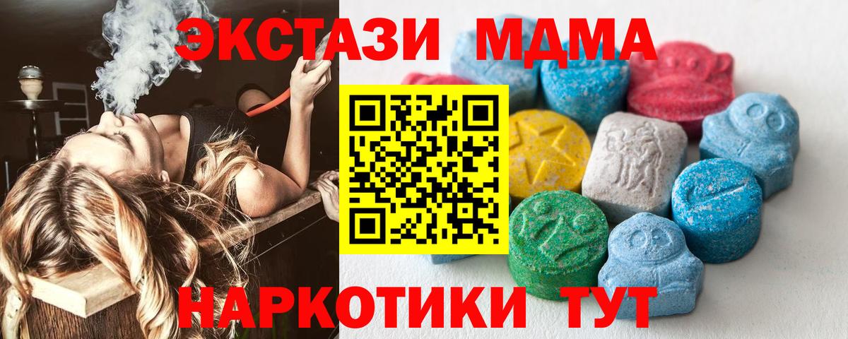 ЭКСТАЗИ  Экстази MDMA  Экстази TESLA  Вход с VPN  Лысьва 