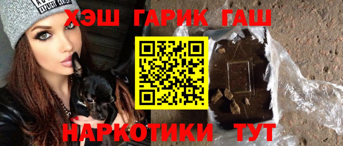ГАШ гашик  Гашиш убойный  Вход с VPN  Лысьва 