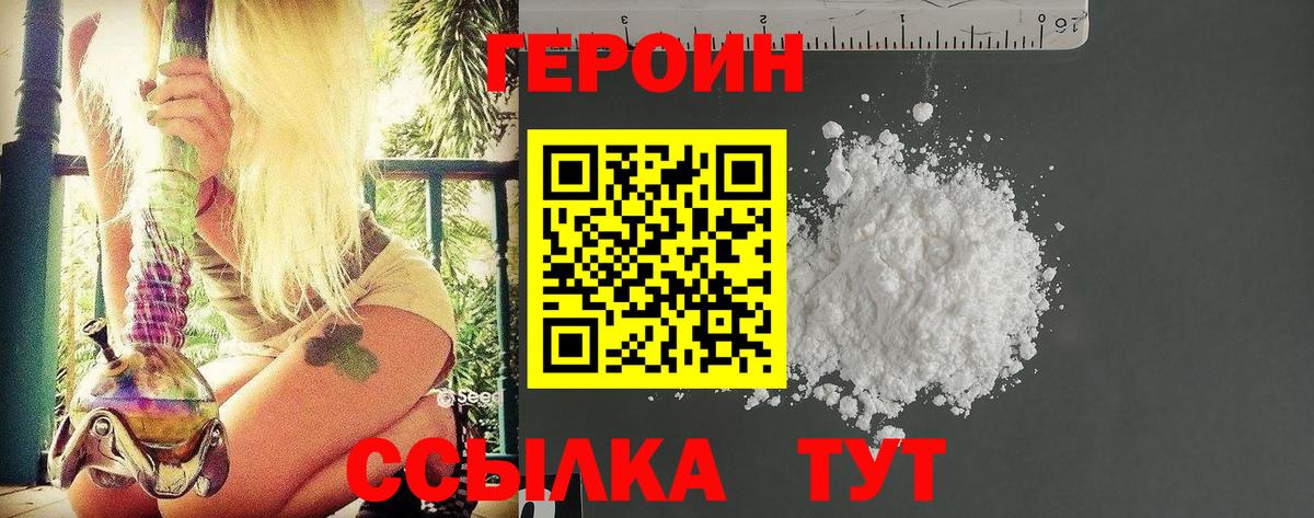 Лысьва  Героин Афган  Вход с VPN 