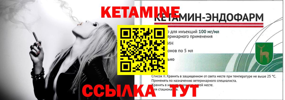 Кетамин ketamine  blacksprut вход  Лысьва  Вход с VPN 