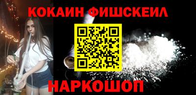 кокаин премиум Шелехов