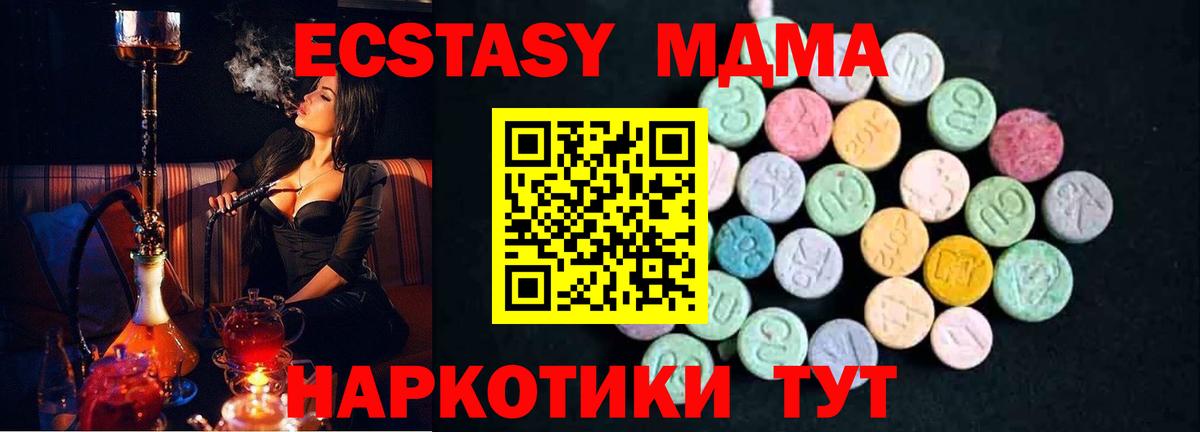 MDMA кристаллы Лысьва
