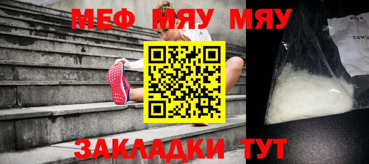 Мефедрон Лысьва