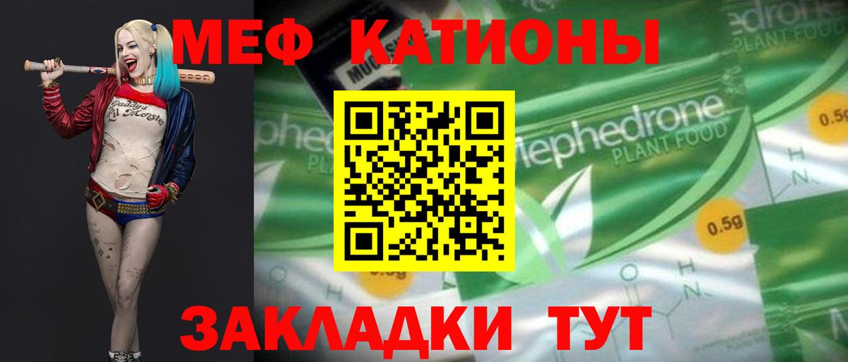 МЯУ-МЯУ кристаллы  Мефедрон mephedrone  МЕФ  Лысьва  МЕФ  Вход с VPN 