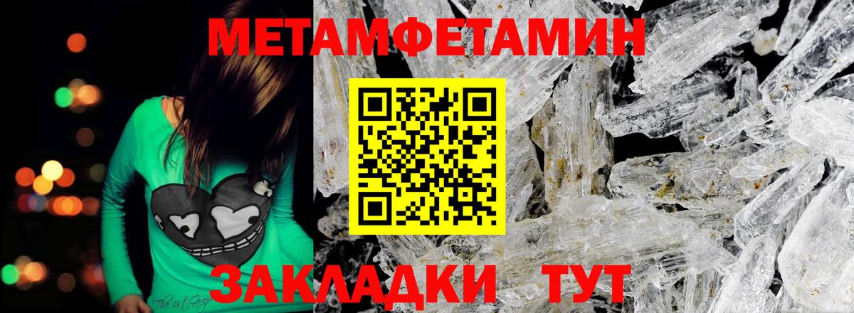 Метамфетамин винт  Вход с VPN  Первитин  Лысьва 