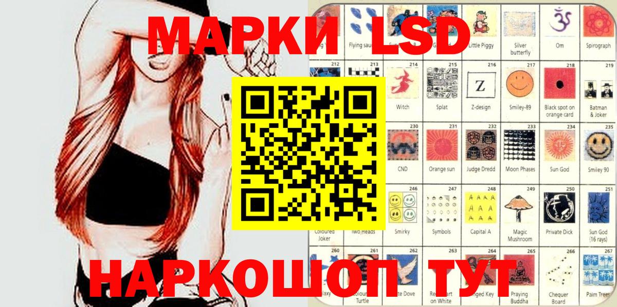 Лысьва  Марки 25I-NBOMe 1,8мг  Вход с VPN 
