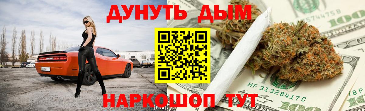 Марихуана планчик Лысьва